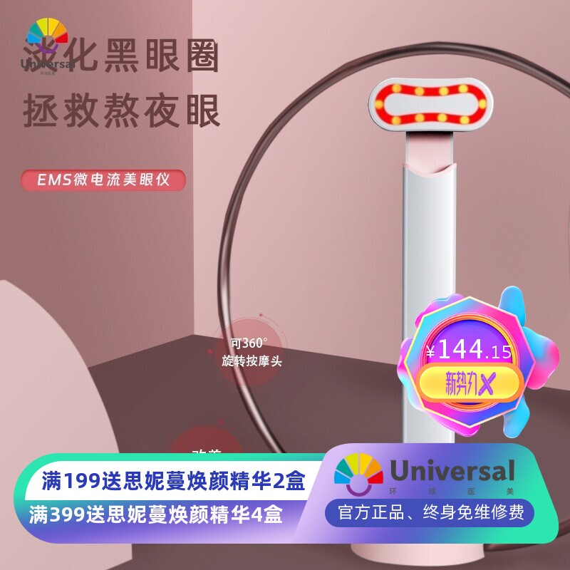 跨境美眼仪护眼黑眼圈眼霜导入仪家用震动热敷按摩棒眼部美容仪