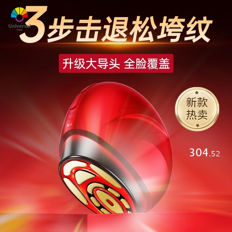 胶原PAO美容仪器家用脸部提拉紧致胶原炮嫩肤按摩彩光面部导入仪