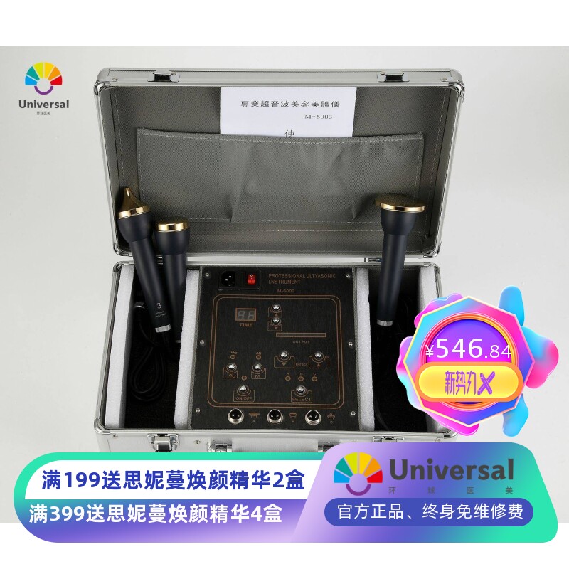 超声波美容美体导出导入仪器紧致提拉塑形养生仪祛皱洁面美容仪用