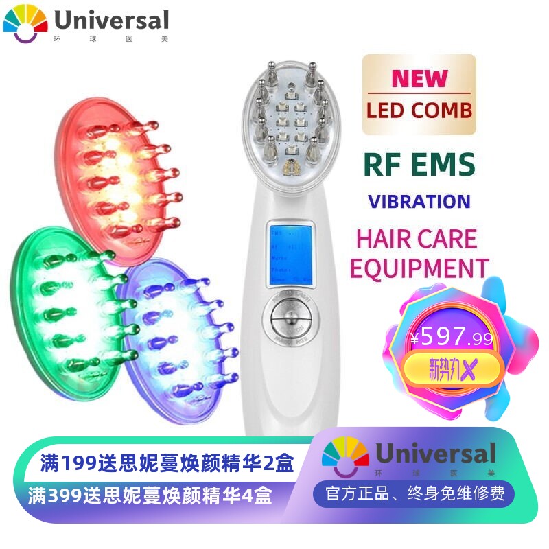 生发仪激光护发按摩梳红光导入可配上药器光疗仪工厂电动按摩梳