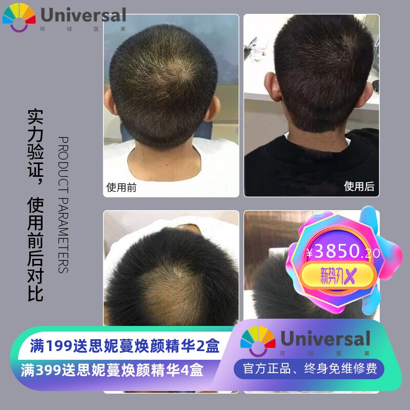 头皮理疗仪头疗头皮护理美容院头发按摩护养发毛囊检测头皮理疗仪