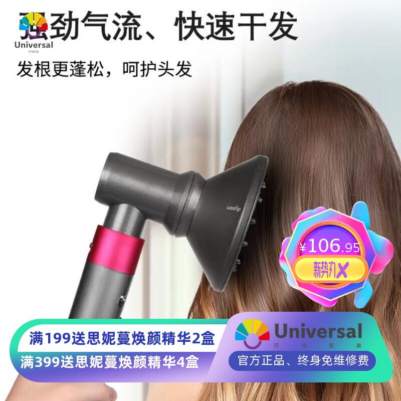 适配dyson/戴森卷发器配件转接头风罩烘干器套装扩散风嘴HS05
