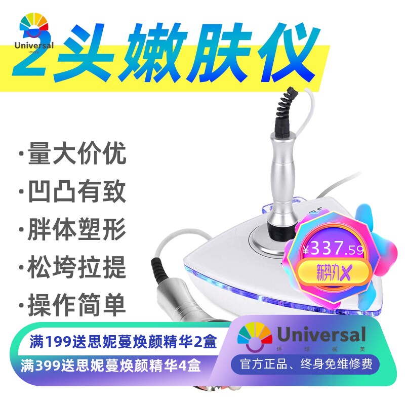 外贸2合一美容仪 三极六级嫩肤面部提拉紧致导入仪电波拉皮美容仪