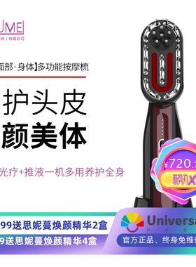 出液梳出液梳米诺头皮上药器头部按摩硅胶出液养发液精华育发导入