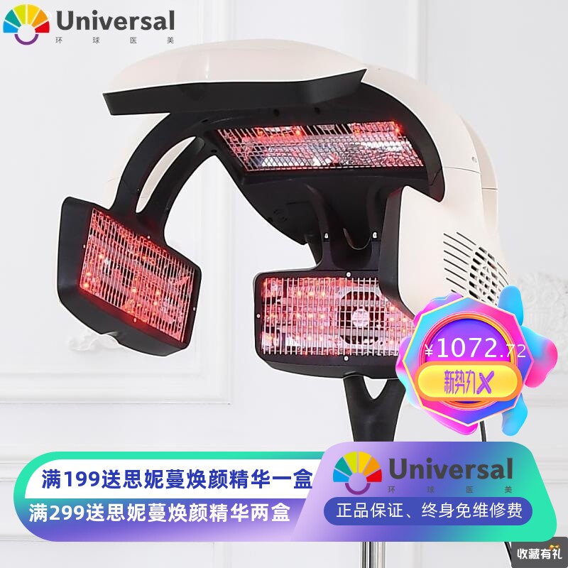 发廊美发加热器烘发机飞碟冷烫焗油护理智能烫发加热机器理发店用