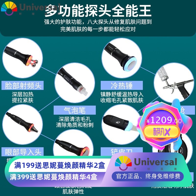 黑珍珠大气泡综合皮肤管理小气泡仪器面部清洁补水祛皱紧致美容仪