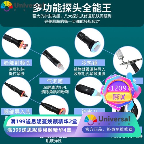 黑珍珠大气泡综合皮肤管理小气泡仪器面部清洁补水祛皱紧致美容仪