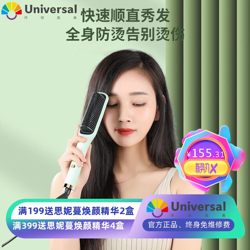 三合一多功能直发梳卷德国黑科技负离子防烫不伤发自动发神器