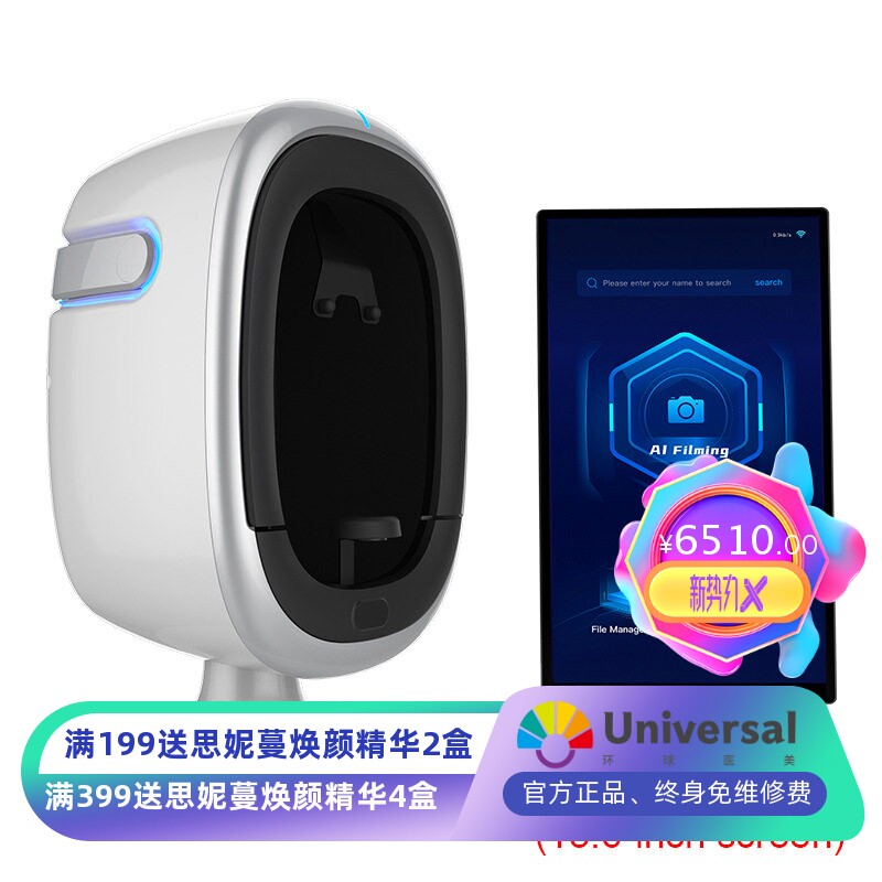 O1 AISIA皮肤分析仪管理美容院拓客测肤仪器检测仪跨境AI智能