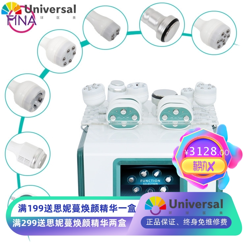 七合一美体纤体仪多功能纤体苗条40K塑形负压刮痧镭射激光美容仪