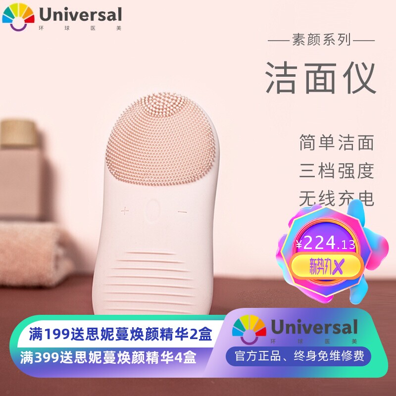 净透洁面仪面部清洁超声波硅胶电动男女生洗脸刷毛孔清洁器