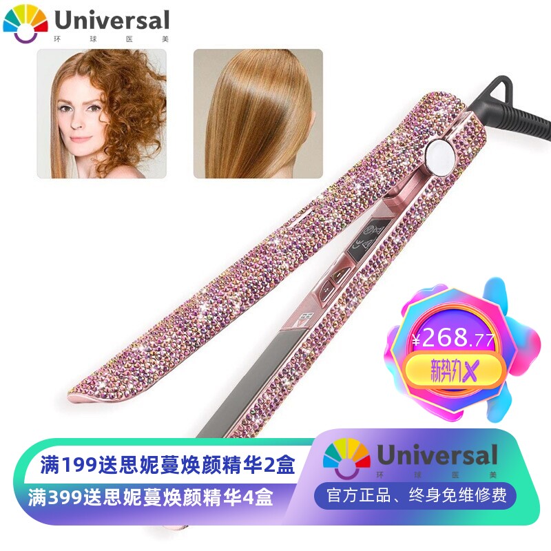 亚马逊镶钻卷直两用夹板液晶数显电拉直板干湿两用陶瓷直发器