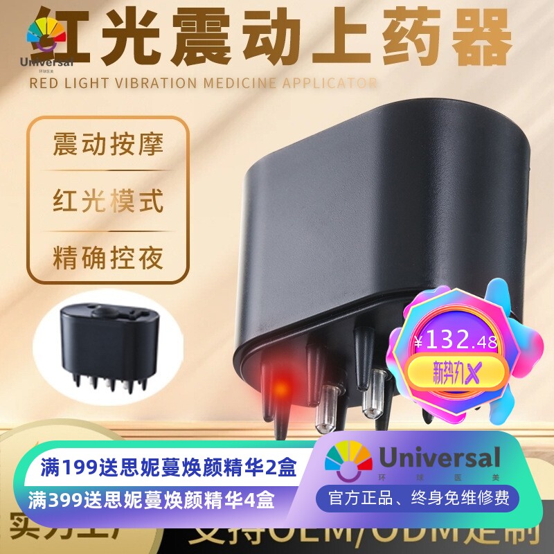 新款头皮上药电动按摩梳子红光震动养发生发仪精油导入生发梳