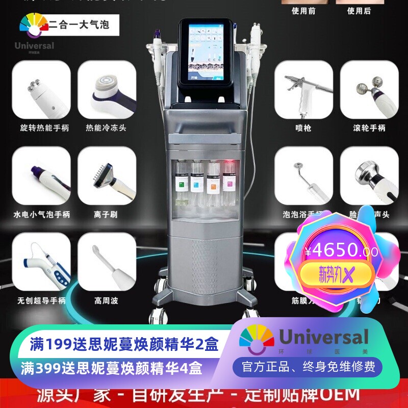 十二功能大气泡小气泡清洁导入雾化水光超导仪电子美容仪器厂家