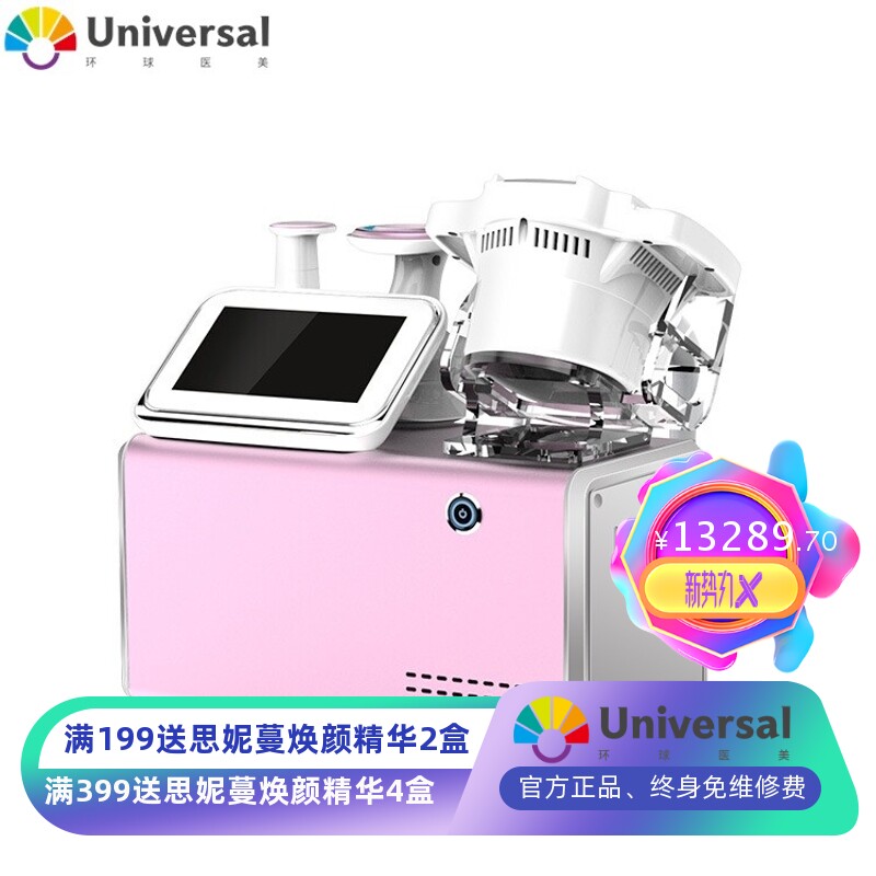5PRO纤体塑形仪超音精雕综合仪HIFU塑形苗条精雕提拉收紧皮肤仪器