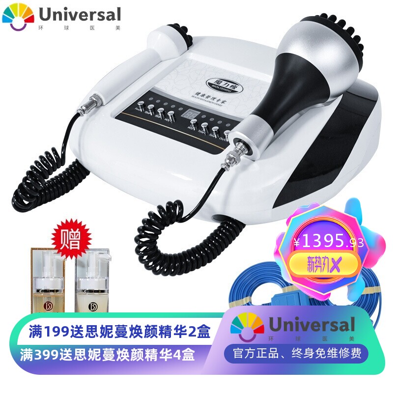 EMS微电贴片全息频谱理疗仪发热刮痧精雕仪美容仪DDS经络按摩仪器