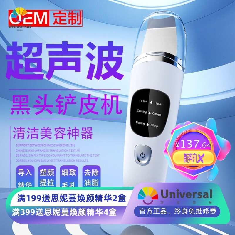 新款超声波铲皮机去黑头导入导出美容仪脸部清洁神器毛孔清洁器