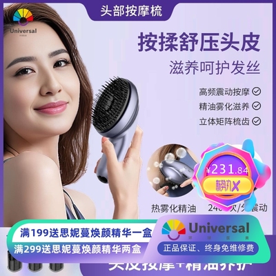 按摩梳子头部头皮经絡梳精油雾化护发电动头疗仪神器健发疏通新款