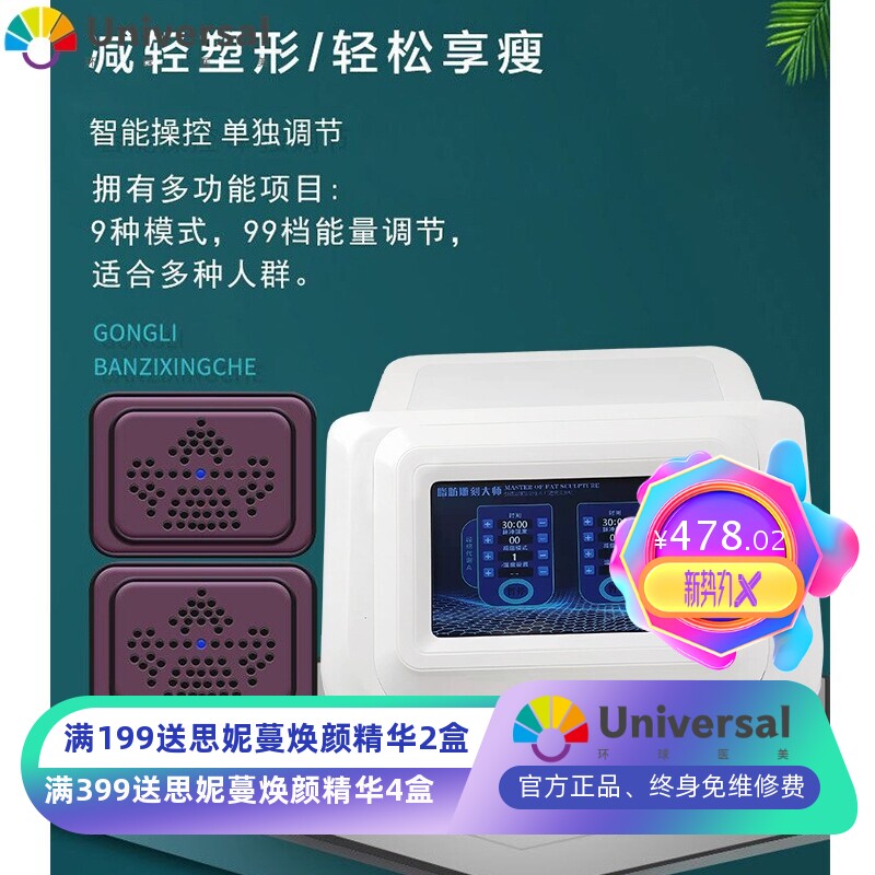 月光宝盒纤体仪美容院养生仪排湿塑形仪器家用腹包纤体减小腹发汗