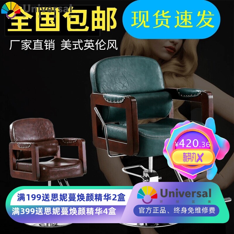 理发店椅子发廊专用实木复古剪发椅子升降旋转放倒椅可躺美发椅子