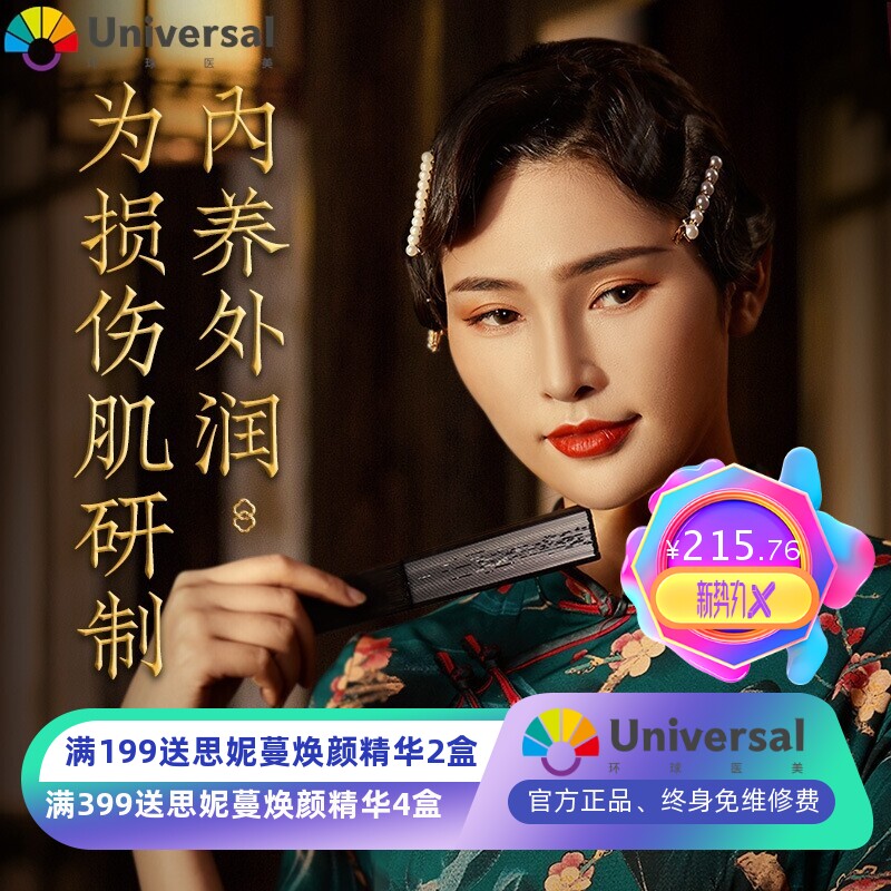 俏肌荟沁养雪莹俏韵肌荟凝胶150g 保湿补水晒后修护面部护理面霜