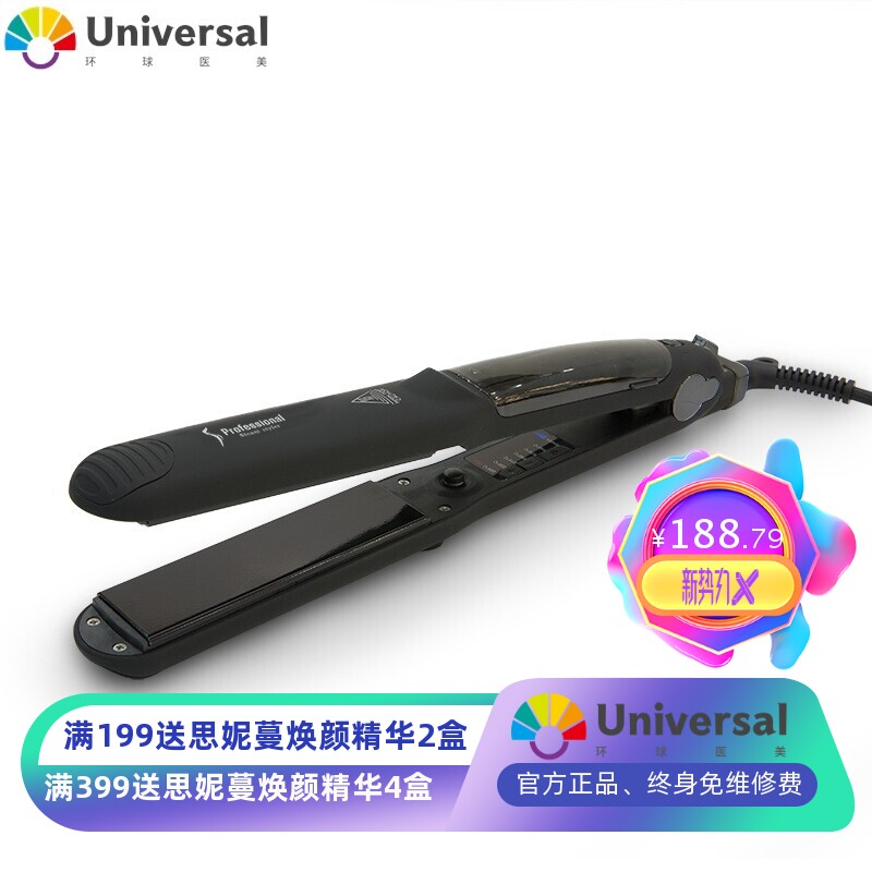 厂家直销蒸汽直发器喷雾电气石夹板不伤发负离子卷发棒直卷两用