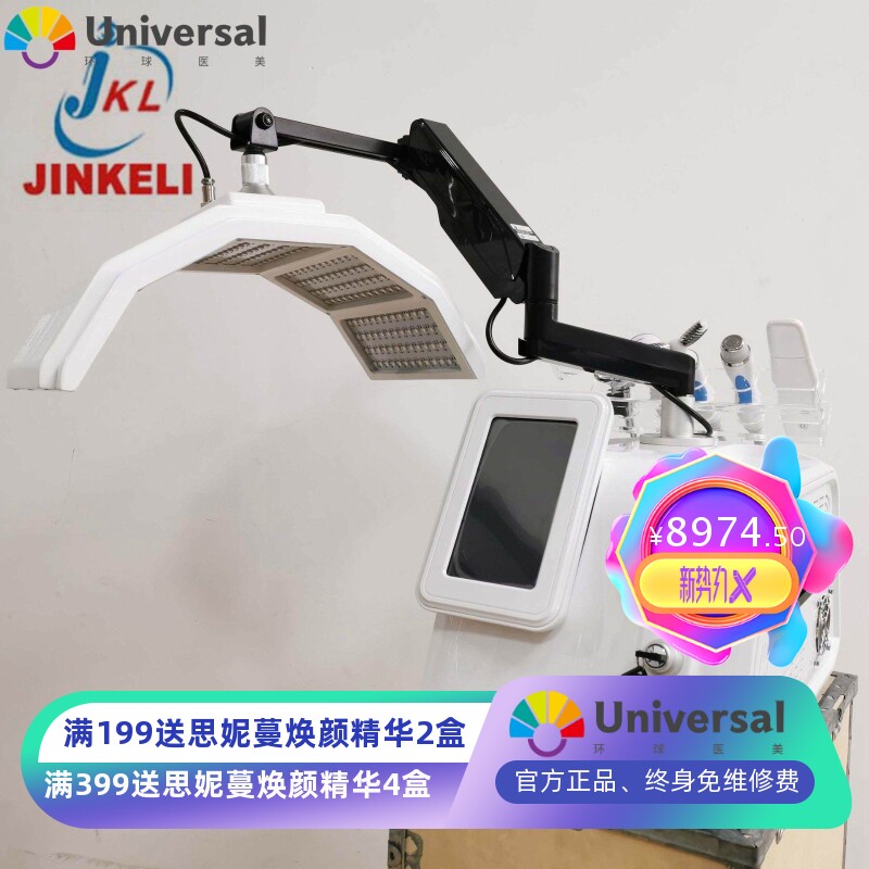 光动力七彩光谱仪LED红蓝去痘光子嫩肤仪修复皮肤PDT美容仪补水仪