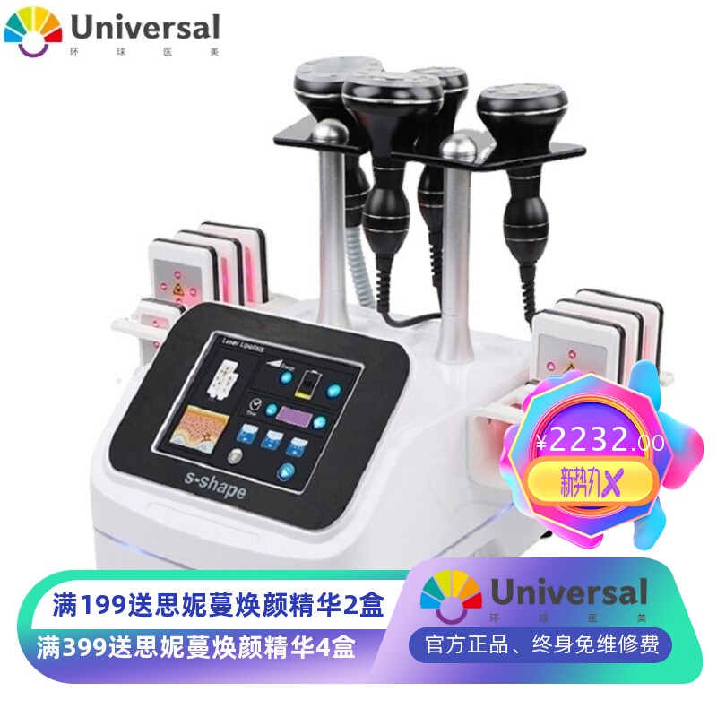 S-shape健身机外贸美体美容仪器40K美体纤体祛皱纹负压刮痧纤体仪