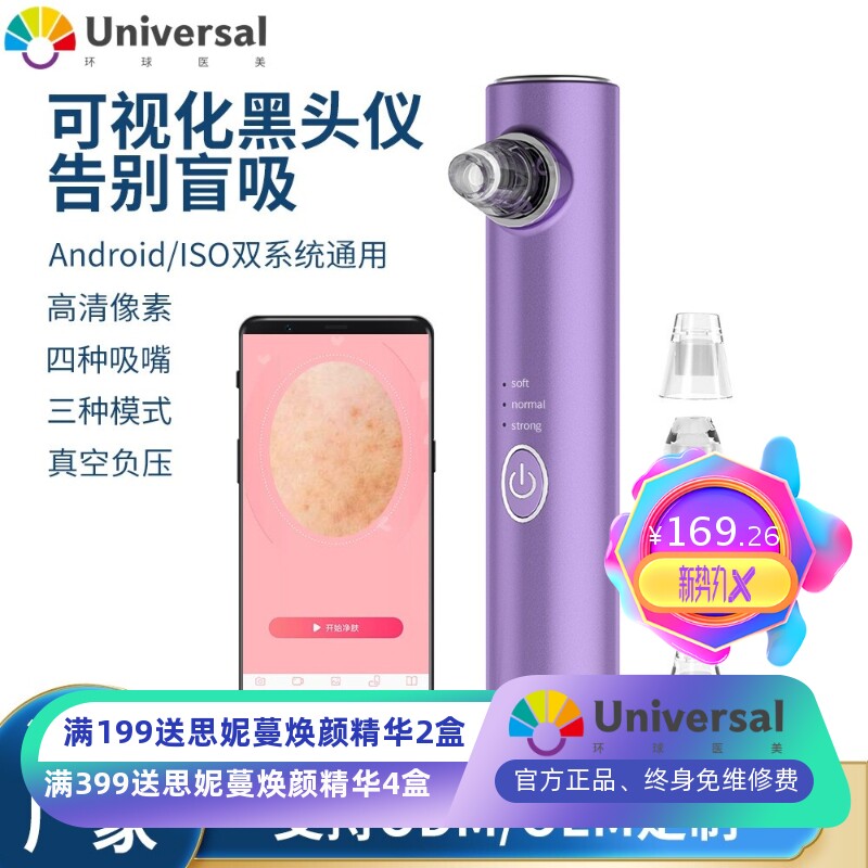 超高清可视吸黑头神器真空吸出去粉刺毛孔清洁仪器美容脸部