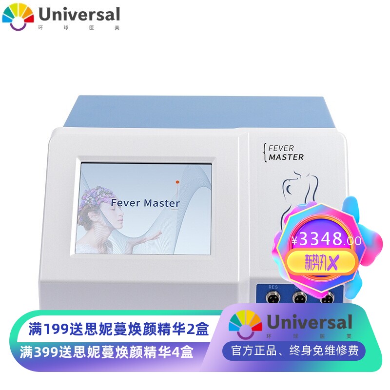 新款发烧大师仪西班牙美容仪器温控脂肪厂家日本欧美
