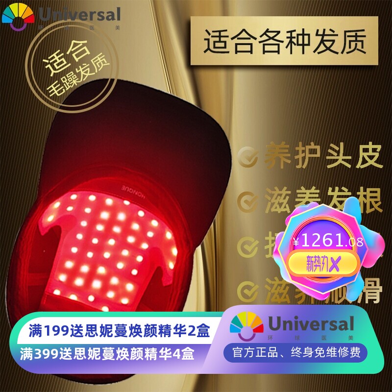 激光生发仪方案开发红光护发仪智能育发增发头盔模组 生发帽fpc