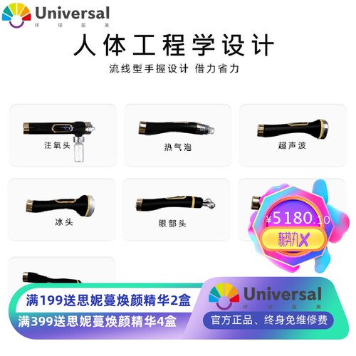 韩国小气泡皮肤综合管理仪器眼部导入面部提升注氧清洁美容院仪器