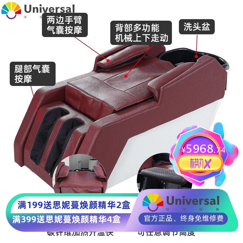 智能洗头养发按摩电动床 理发店养生会所带加热冲水床电动洗头床