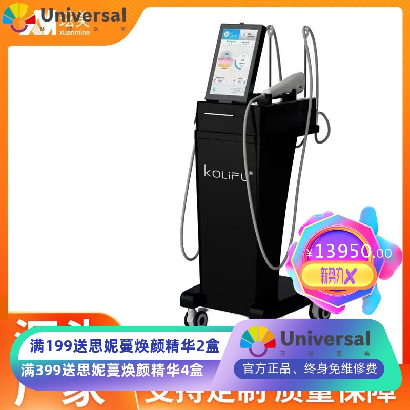 韩国超声炮韩版超声仪提拉紧致淡化细纹提升超级炮超能炮面部抗衰