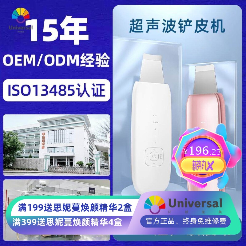 加工定制新款铲皮机OEM离子导入面部按摩33K震动清洁超声波铲皮机