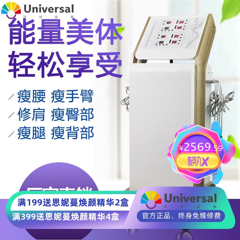 爆款月光宝盒精雕仪美容院用 美雕双腹包腰带纤体塑形发汗仪