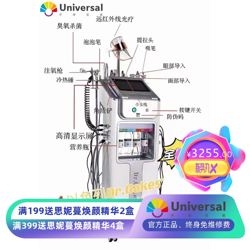 以色列Dr.Oakes大气泡美容仪综合皮肤管理仪面部清洁护理仪小气泡
