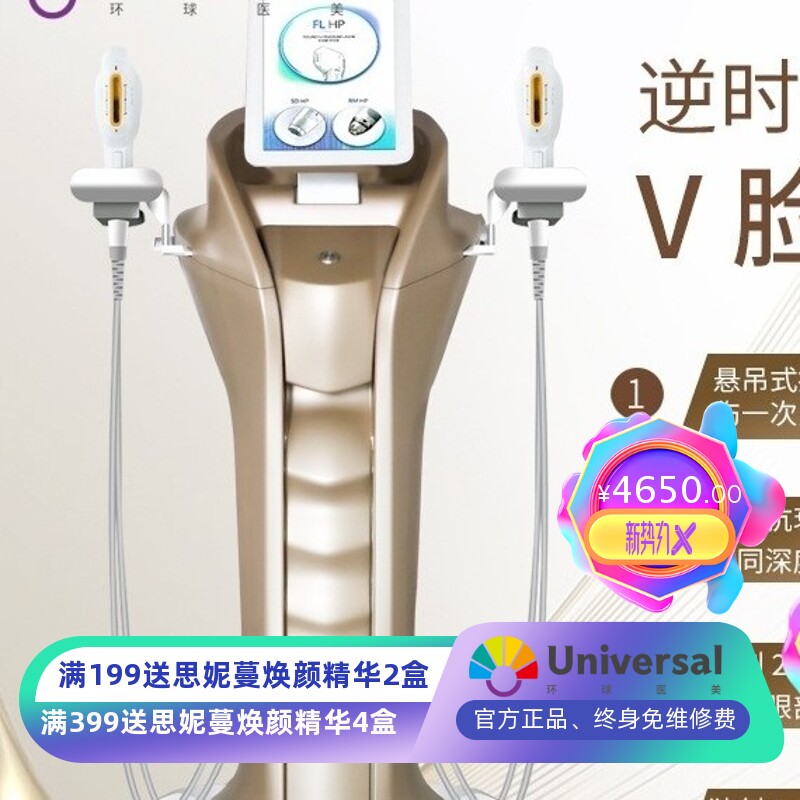 韩国双逆博士面部抗衰美容仪提拉紧致超声炮淡化法令纹美容院用