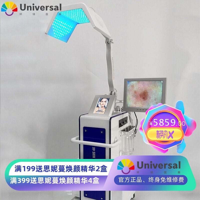 X9皮肤管理仪 光谱红蓝光 皮肤检测 吸黑头三合一 超声波美容仪器
