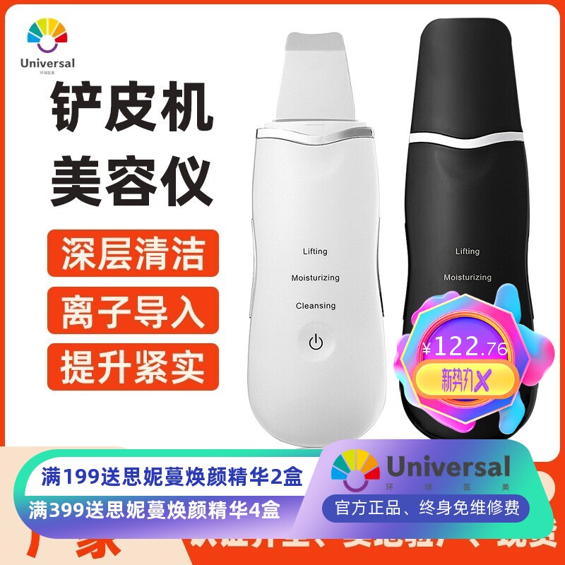 跨境超声波铲皮机家用电动美容仪毛孔清洁器去粉刺导入导出美容仪