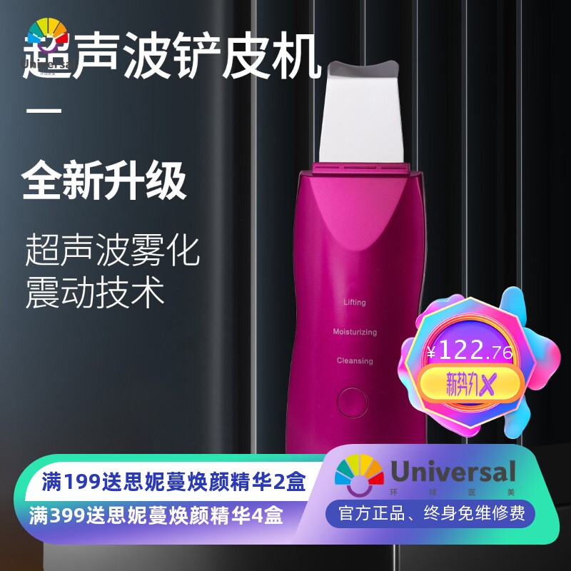 现货超声波铲皮机出口美容导入仪毛孔清洁器铲皮刀去黑头仪铲皮仪