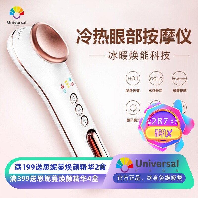 美眼仪按摩眼霜眼部美容仪器导入仪家用射频眼部按摩仪 淡化细纹