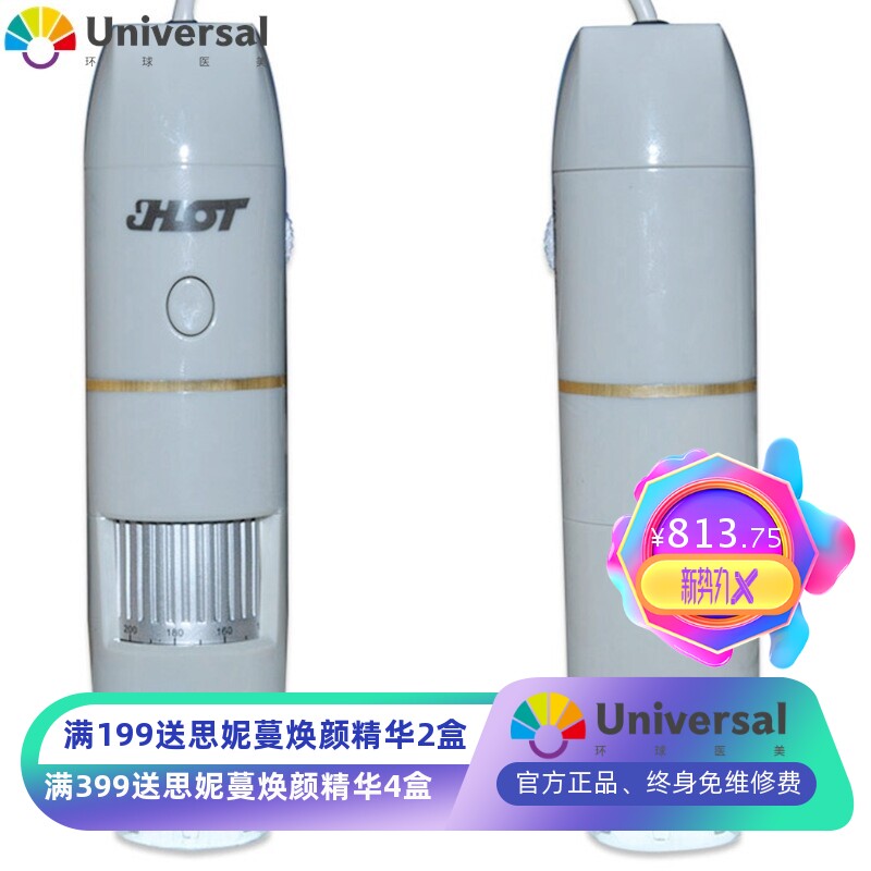 新款数码显微镜 美容院便携手持皮肤检测仪毛囊毛发电子放大器