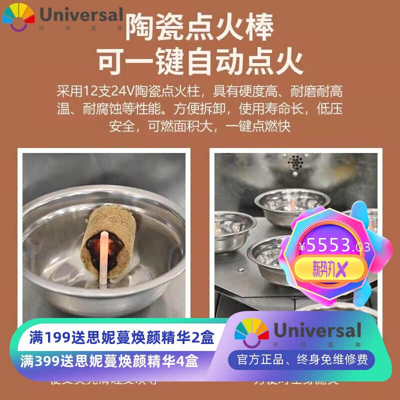全自动点火高温三元催化艾灸床智能明火无烟无耗材