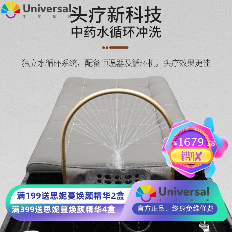 全自动智能电动按摩洗头床理发店发廊专用美发头疗熏蒸冲水床