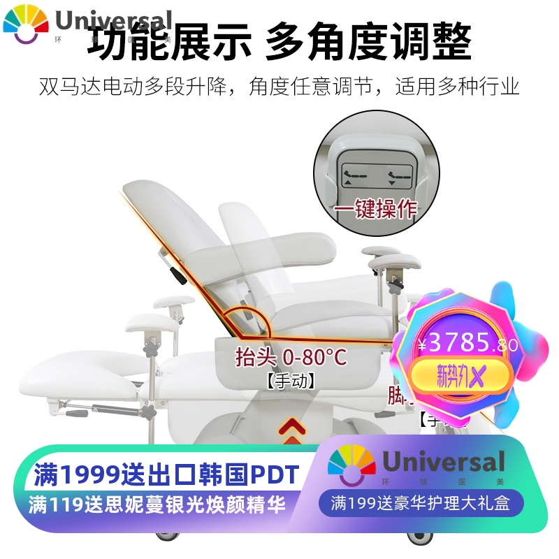 电动美容床妇科检查床多功能私密护理床医用手术床门诊折叠升降椅
