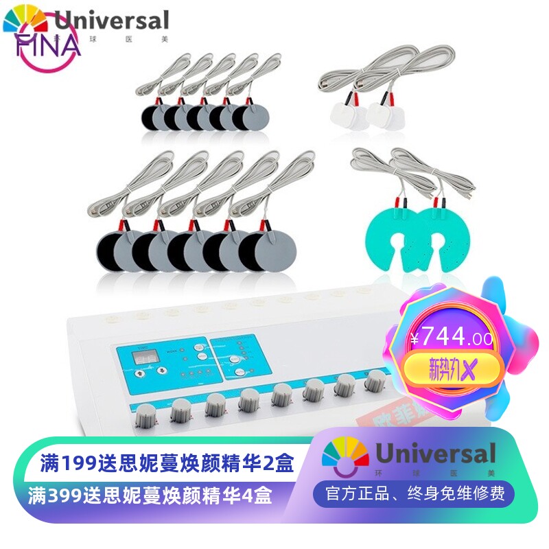 跨境EMS电穿孔美容仪 精雕美容仪 工厂直销贴片按摩美容仪器