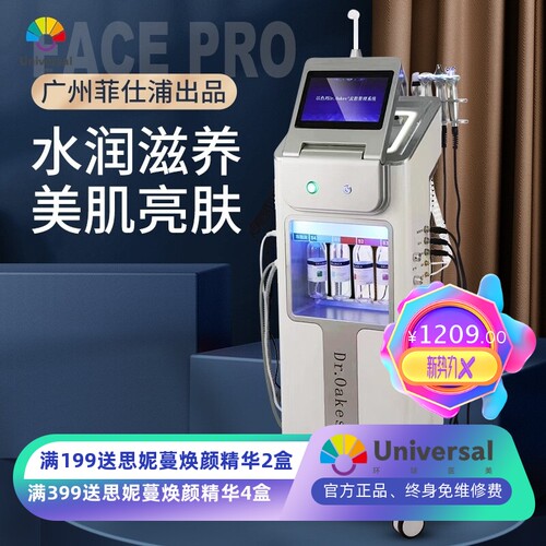 Dr.Oakes韩国大气泡综合仪清洁注氧皮肤检测八代黑珍珠皮肤管理仪