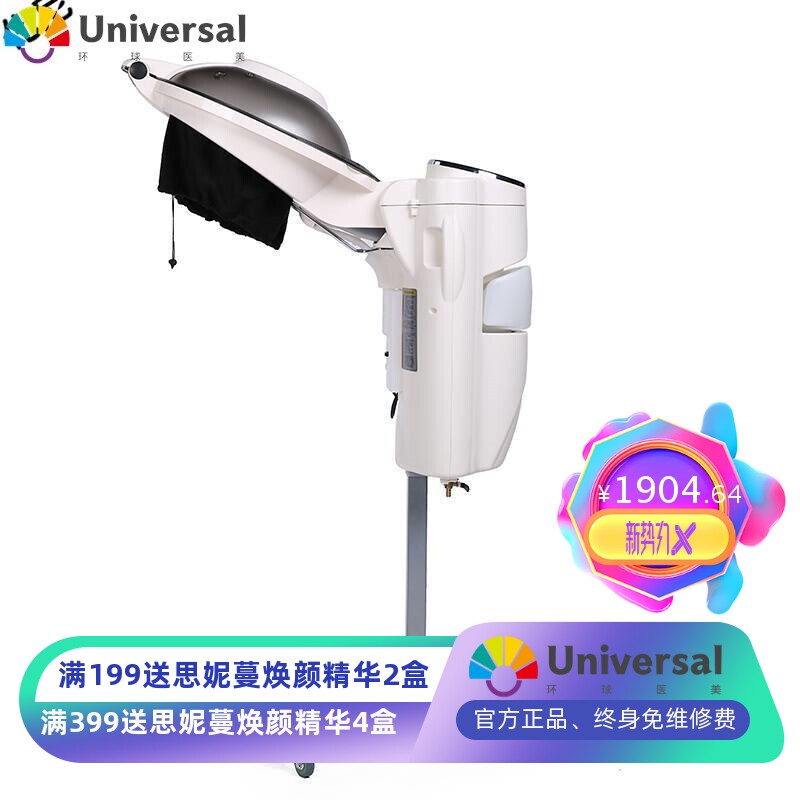 化尼新款臭氧美发红外线焗油机美发蒸汽机立式发廊烫染护理营养焗