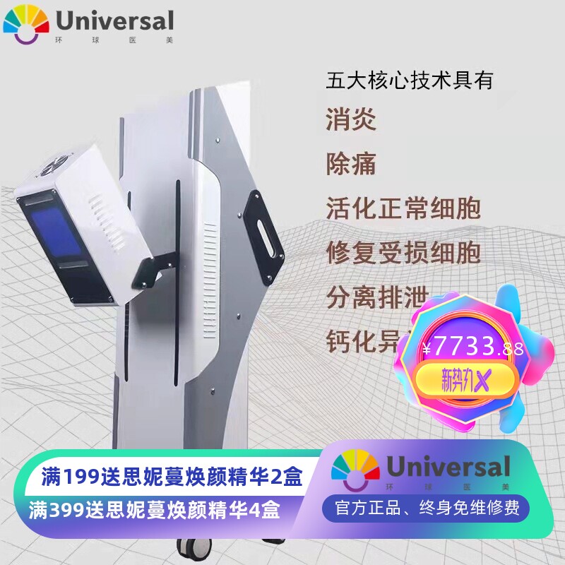 厂家超波能量仪新款养生仪器太赫兹能量仪升降款薇赫兹细胞热疗仪